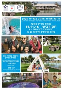 חמי יואב