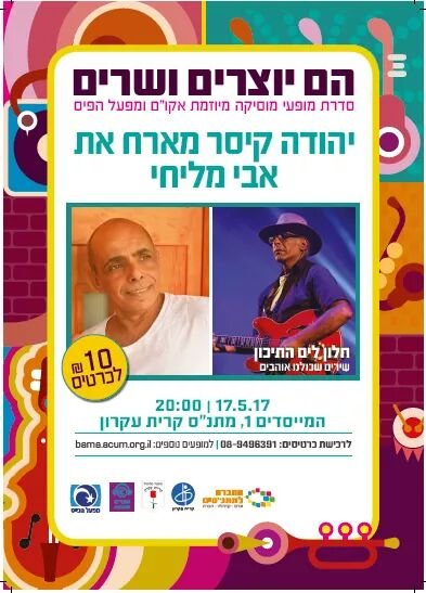 יהודה קיסר מארח את אבי מליחי